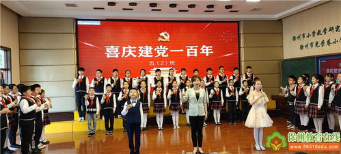 徐州光榮教育集團(tuán) 百年頌黨恩,家校攜手行 校園藝術(shù)節(jié)親子快板說唱成果展示