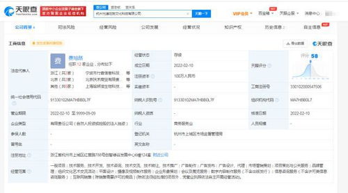 青藤文化成立光速吃飯公司，布局數字內容制作服務領域